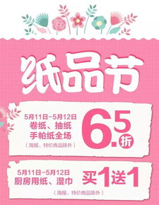 購物狂歡節(jié) 食品買88送80，日用百貨滿100立減50