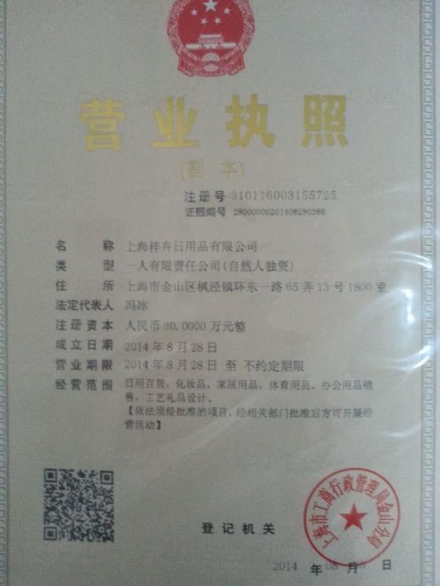 梓卉日用 點亮日常的每一個細節