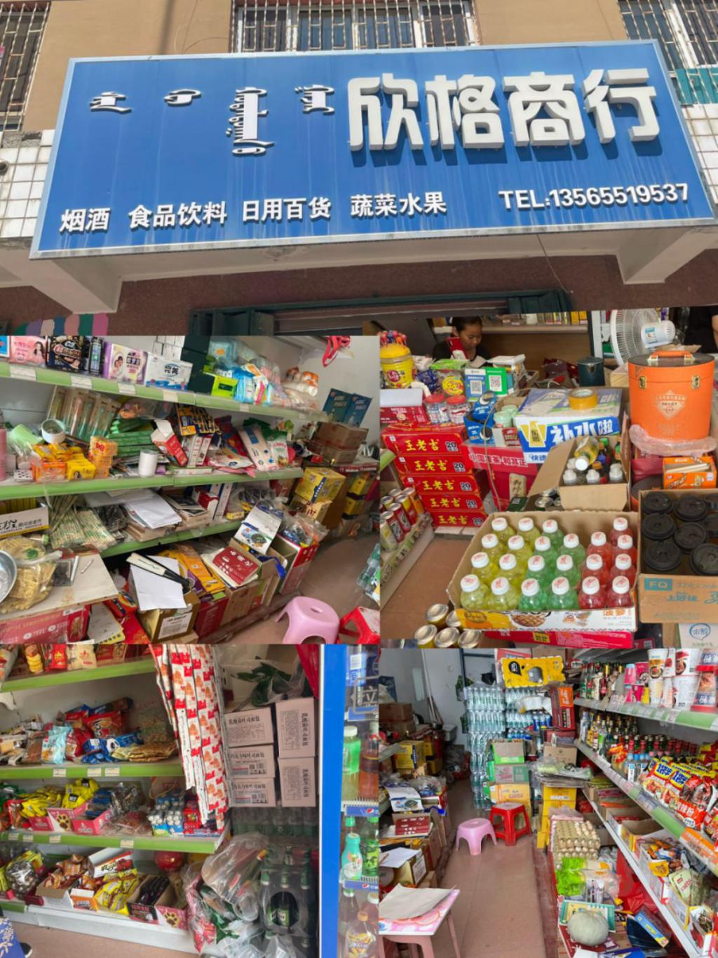 博樂市食品銷售單位“紅黑榜”（2024年第5期） 日用百貨銷售領域食品安全守與失